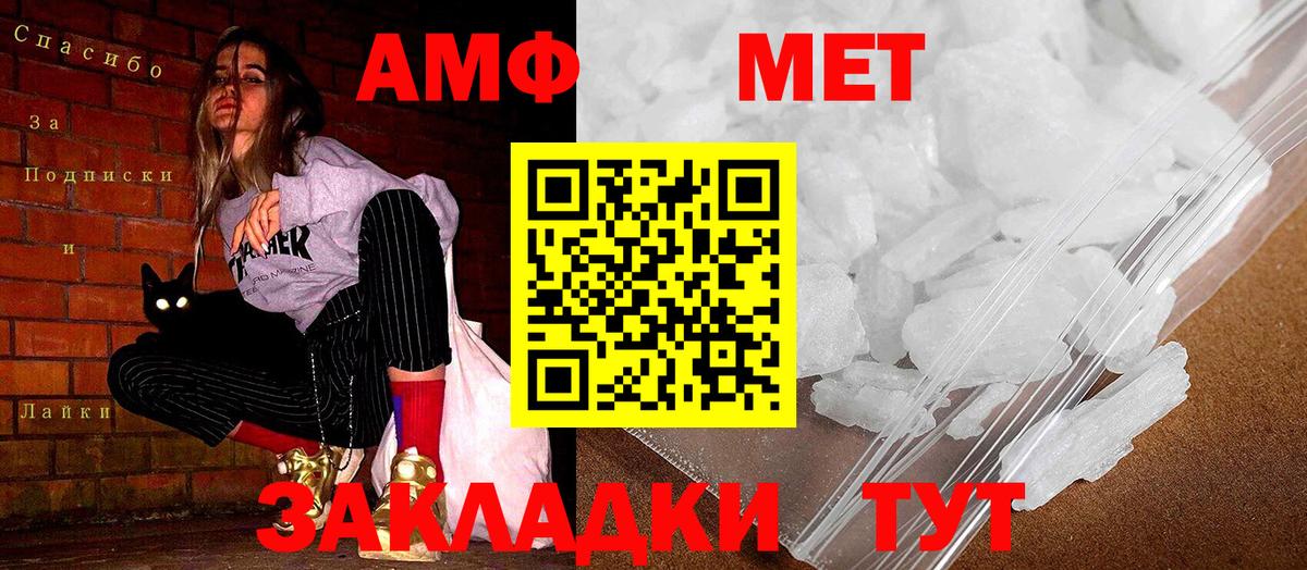 hydra сайт  Амфетамин  Феодосия  Вход с VPN  Амфетамин Розовый 