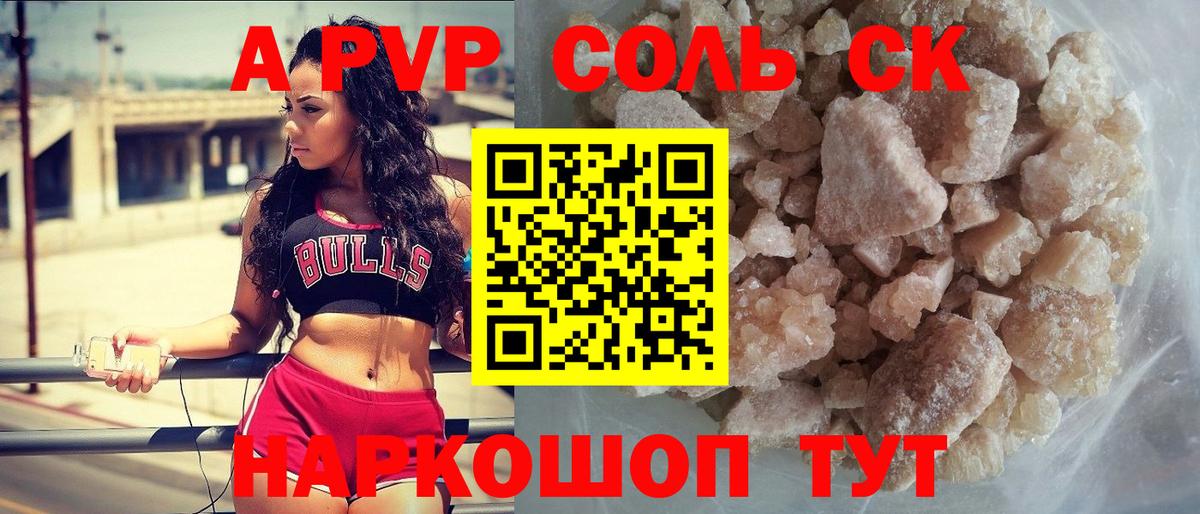 Alfa_PVP Crystall Феодосия