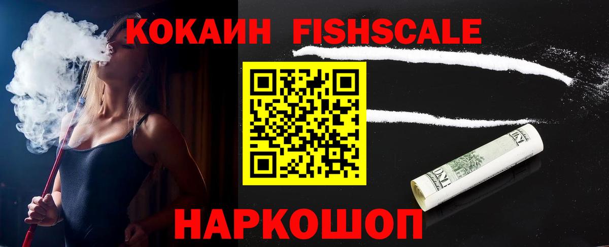 Кокаин 99%  Вход с VPN  Феодосия 