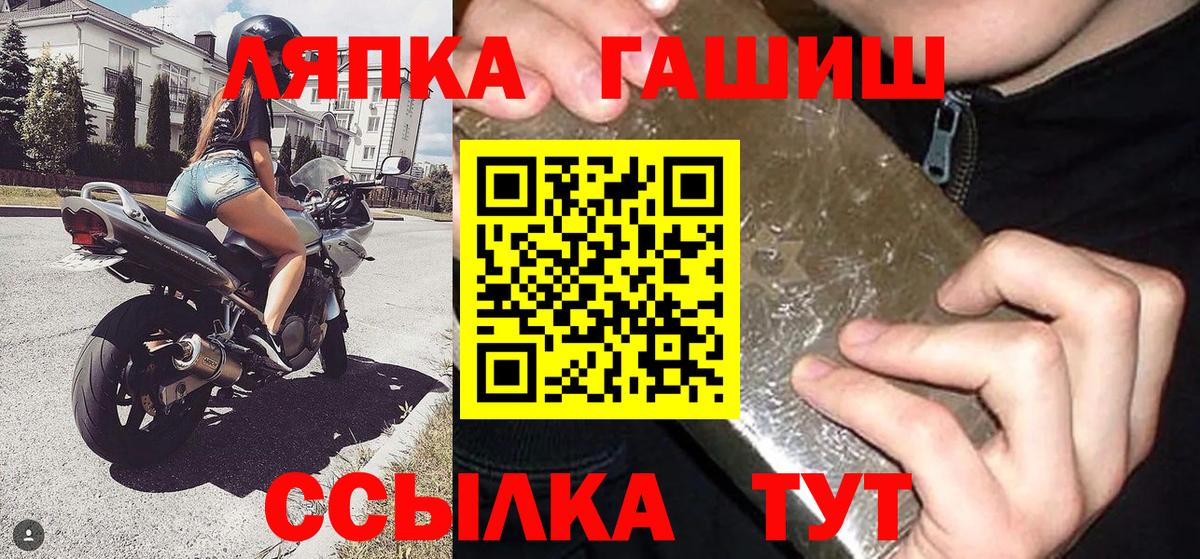 ГАШ hashish  ГАШИШ 40% ТГК  Феодосия  Вход с VPN 