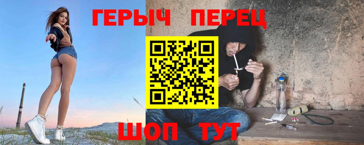 ГЕРОИН Heroin  Вход с VPN  ГЕРОИН  Феодосия 