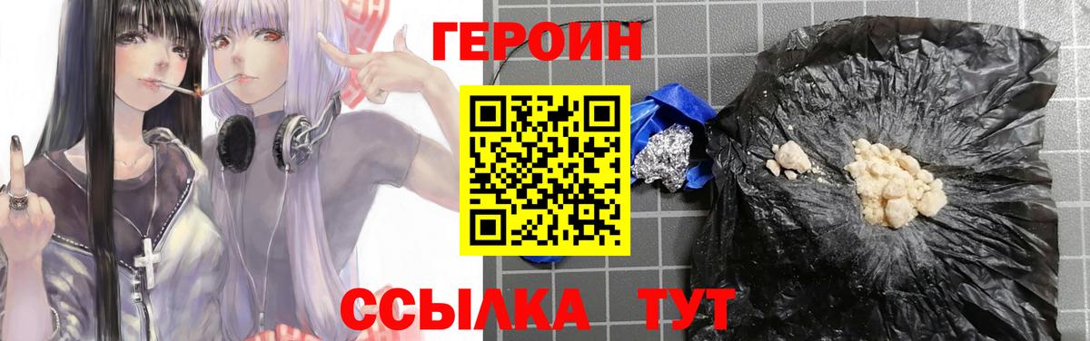 Героин Афган Феодосия