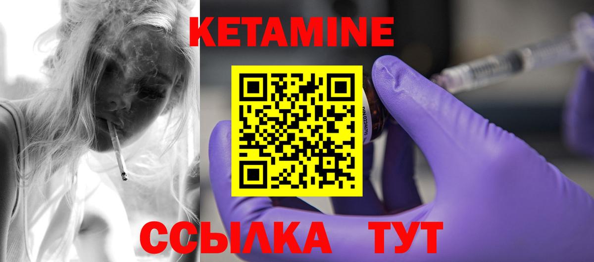 Феодосия  Кетамин VHQ  Кетамин ketamine  Вход с VPN 