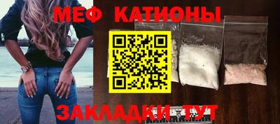 мяу мяу мука Новокубанск