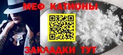мяу мяу мука Новокубанск