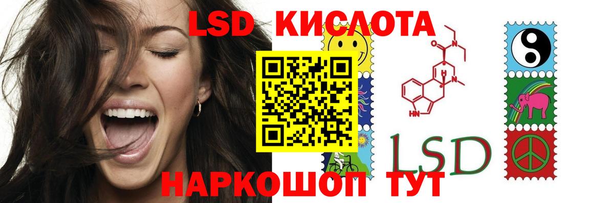 Лсд 25 экстази кислота Феодосия