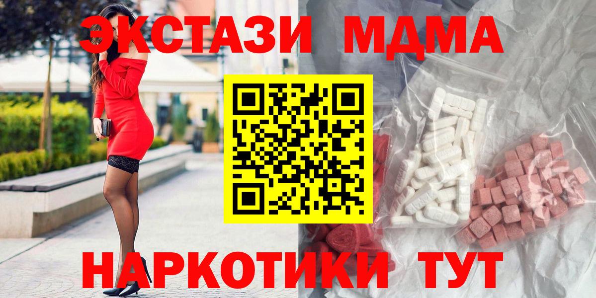 MDMA VHQ  МДМА  Феодосия  MDMA Molly  Вход с VPN 