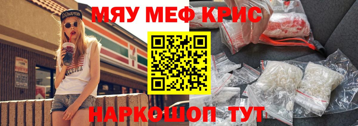 МЕФ кристаллы Феодосия