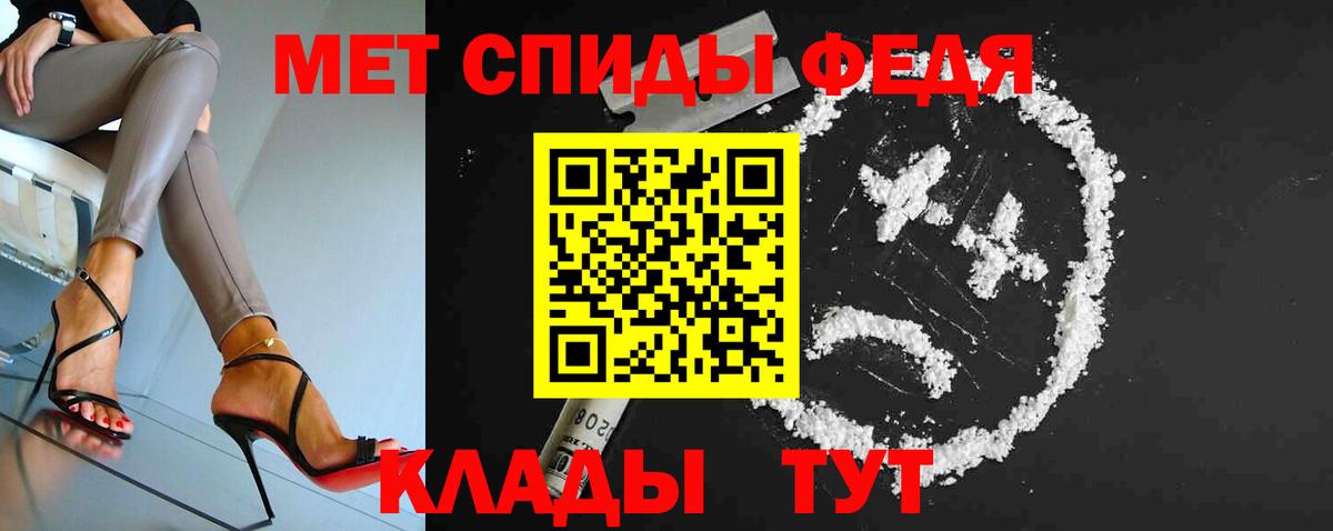 Первитин  МЕТАМФЕТАМИН кристалл  МЕТАМФЕТАМИН кристалл  Вход с VPN  Феодосия 