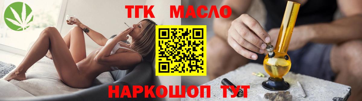 Феодосия  Дистиллят ТГК Wax  Вход с VPN 